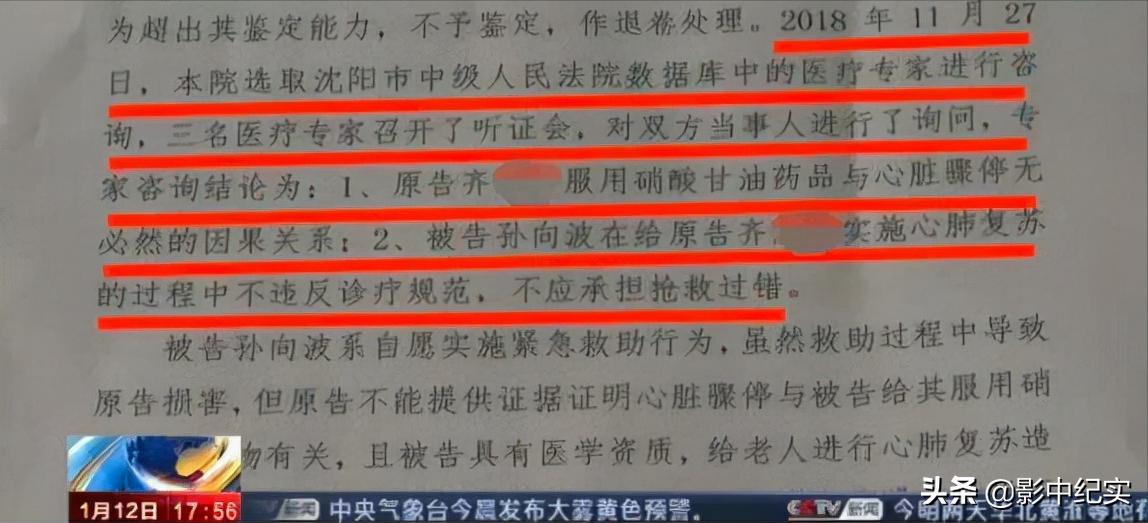 男子为救老太压断12根肋骨第二集,男子抢救老太压断12根肋骨被起诉