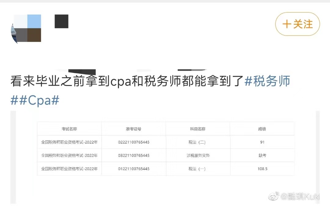 2022年税务师成绩,2020年税务师成绩查询入口在哪