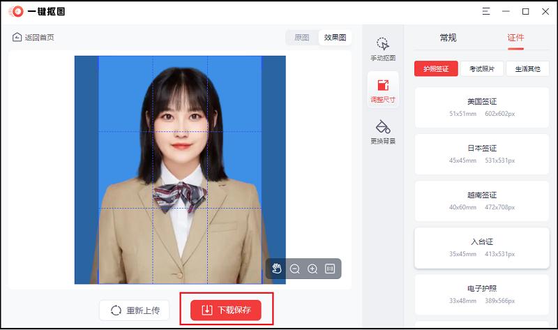 证件照两寸照片尺寸多少厘米,2寸证件照尺寸制作