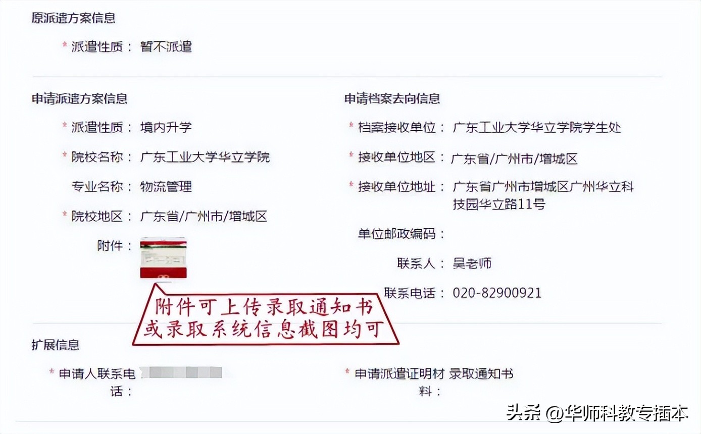 免试录取后还要注意什么,被录取了有什么要做的吗