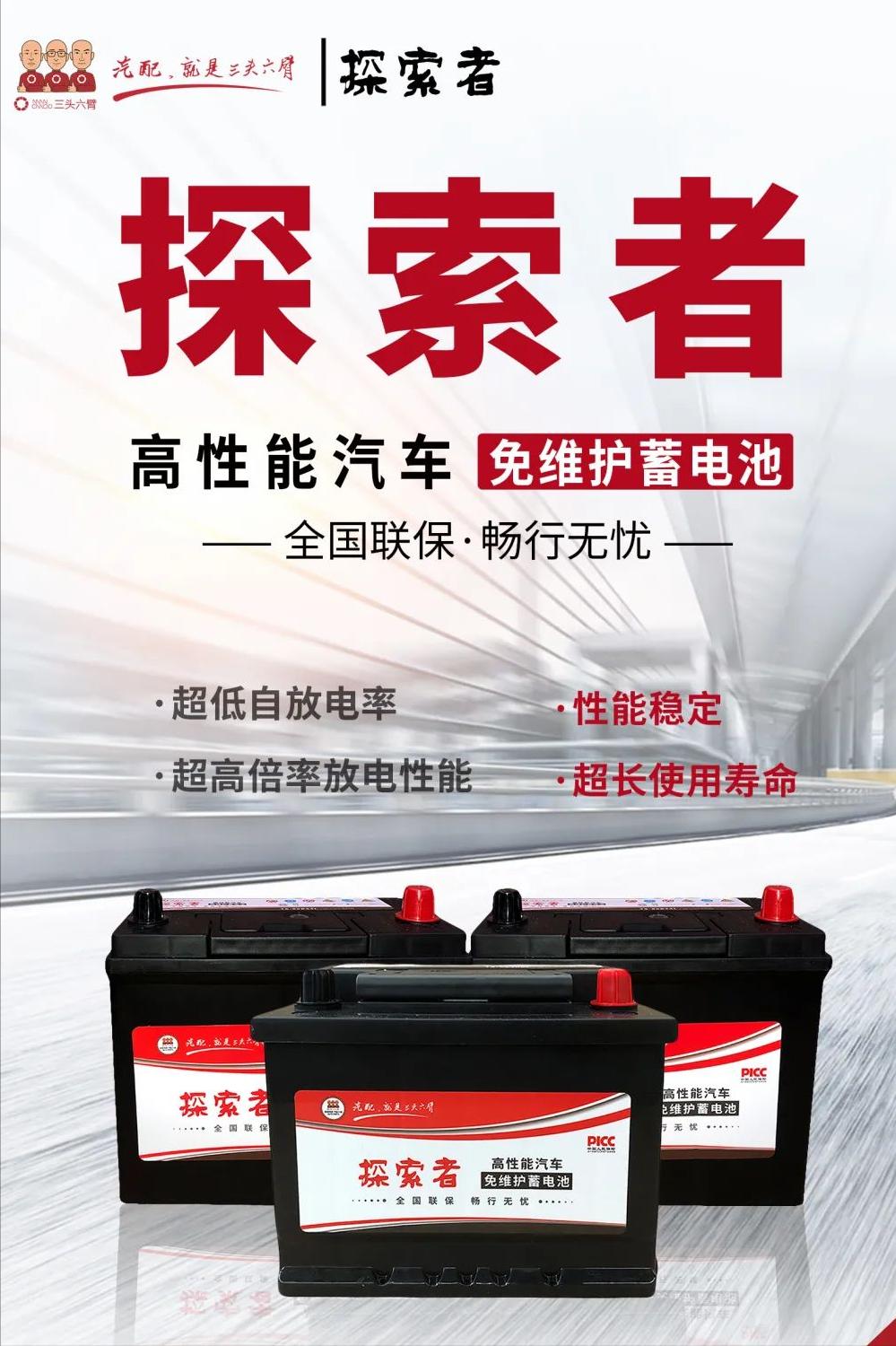 三头六臂蓄电池好不好,蓄电池使用常识大全