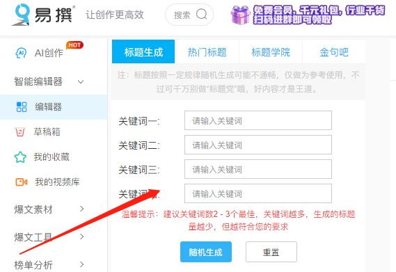 如何写出10万爆款标题,怎么能写出爆款标题