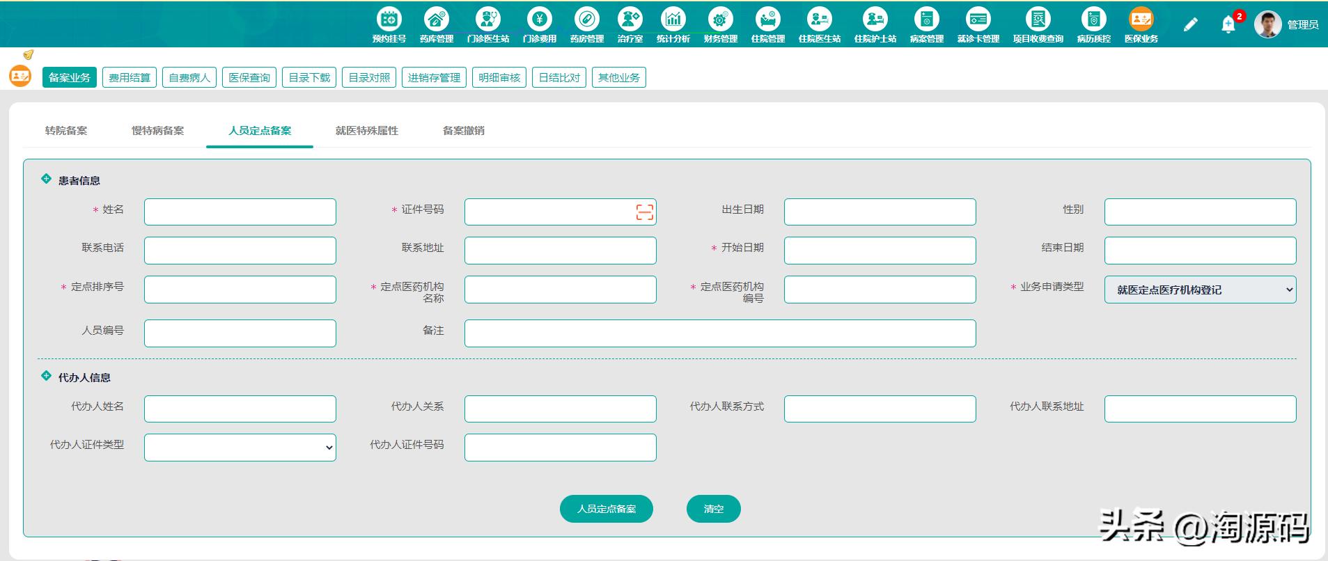 医院管理系统设计文档,医院管理信息系统代码设计说明
