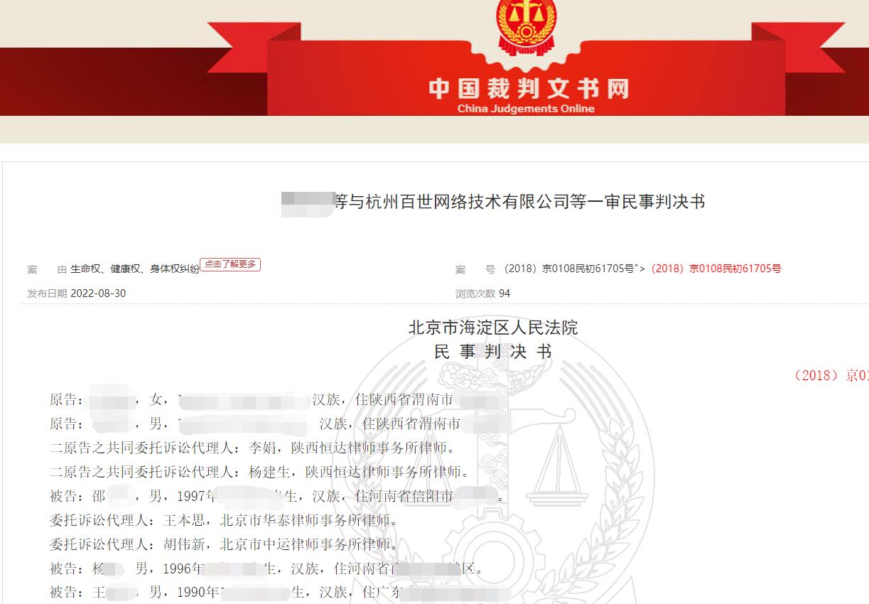 21岁女孩两次网购银环蛇被咬伤不幸离世,家人起诉网购平台、卖方和快递公司索赔171万,法院判各方赔偿33万