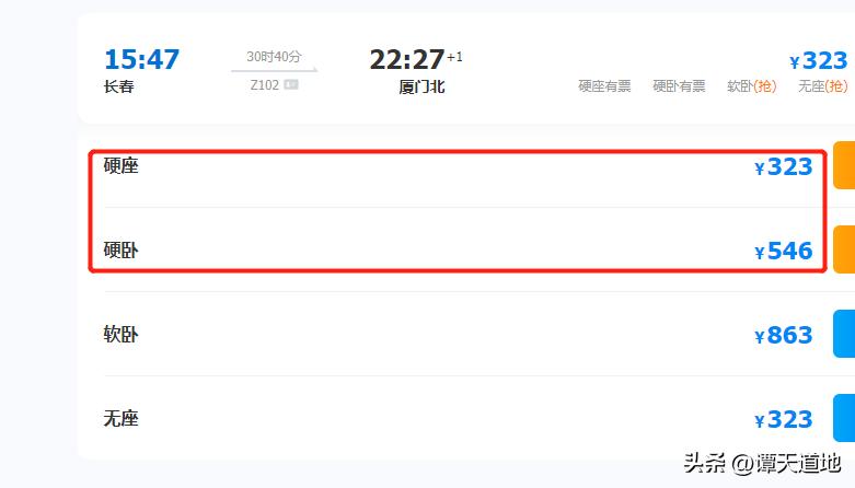 在东北怎么坐动车去厦门,东北都哪里有直达厦门火车
