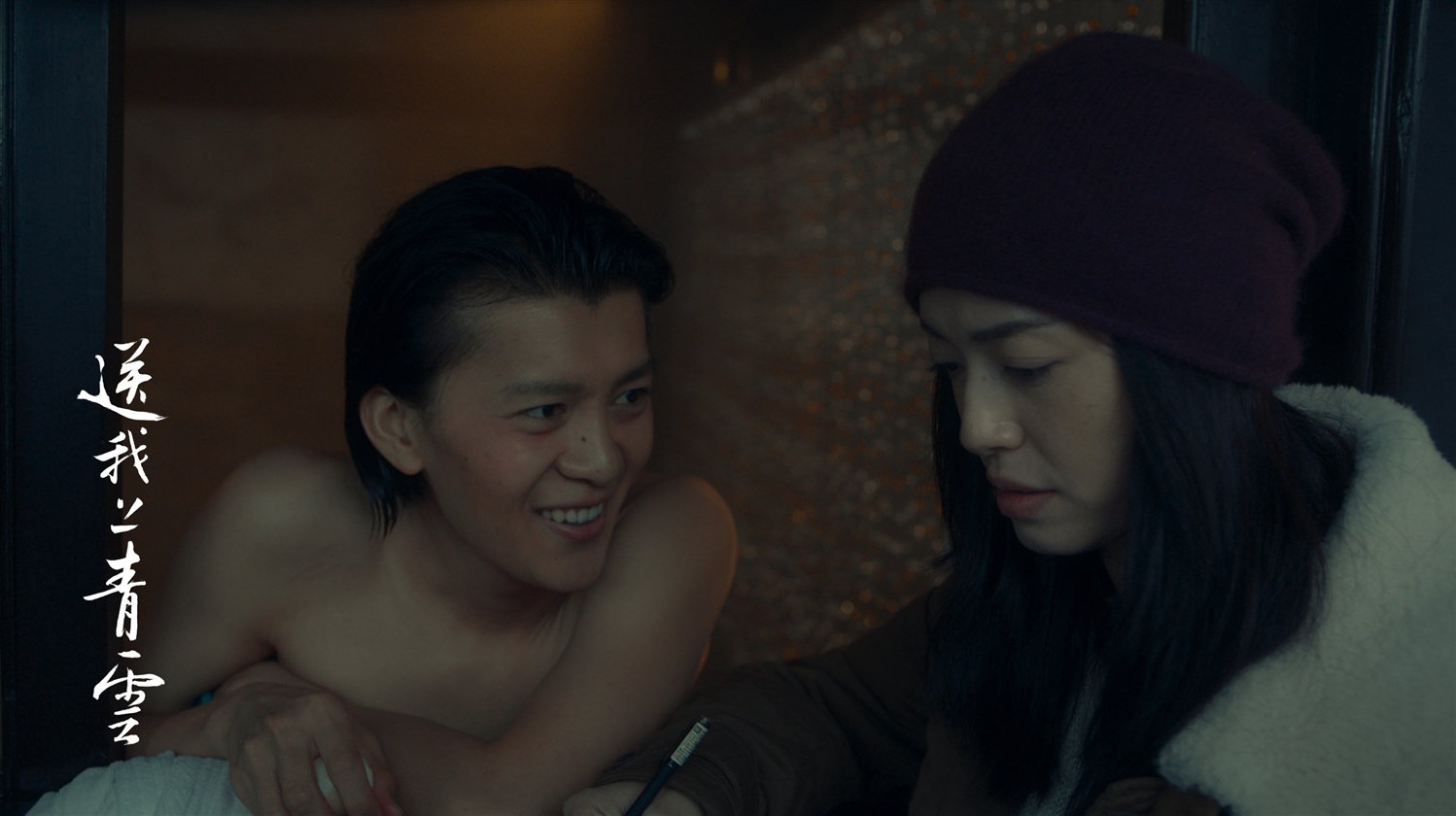 母亲第二春,女儿渴望*爱性**而不得,只能凭借自我救赎“上青云”