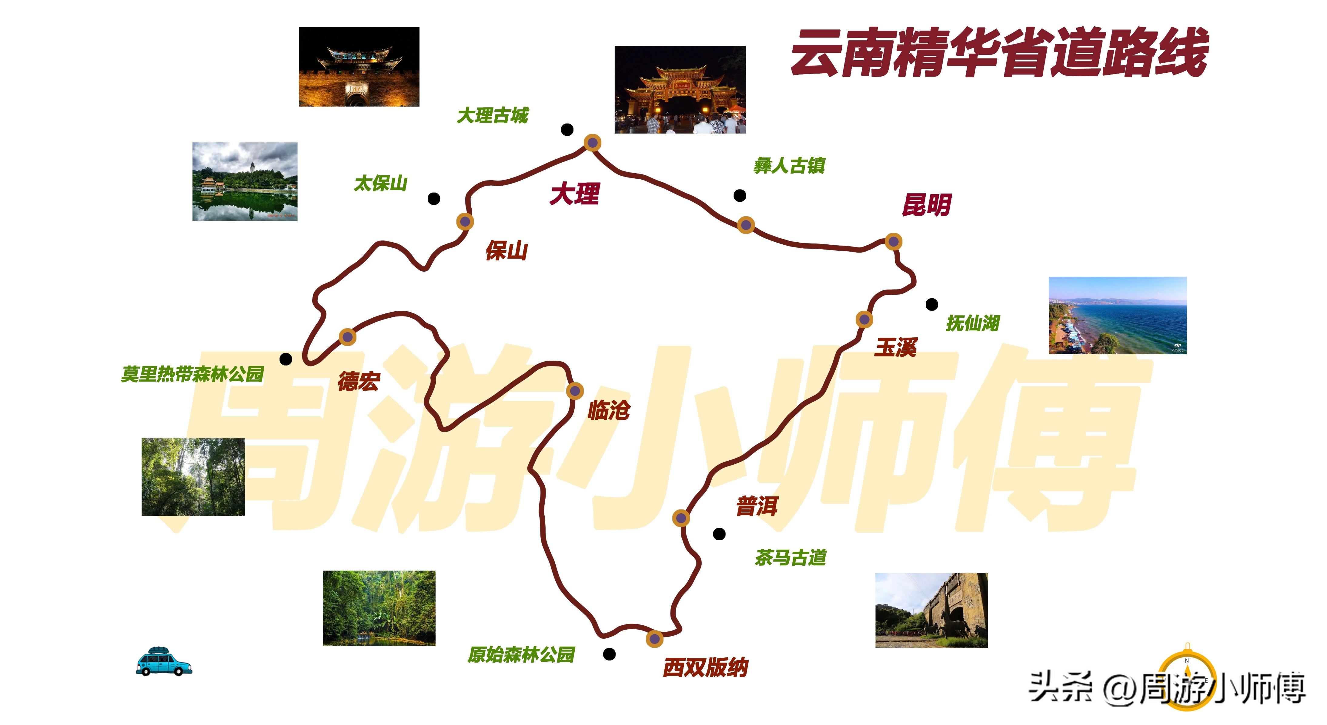 年前半个月最值得自驾的路线,3-4天自驾攻略最佳路线图