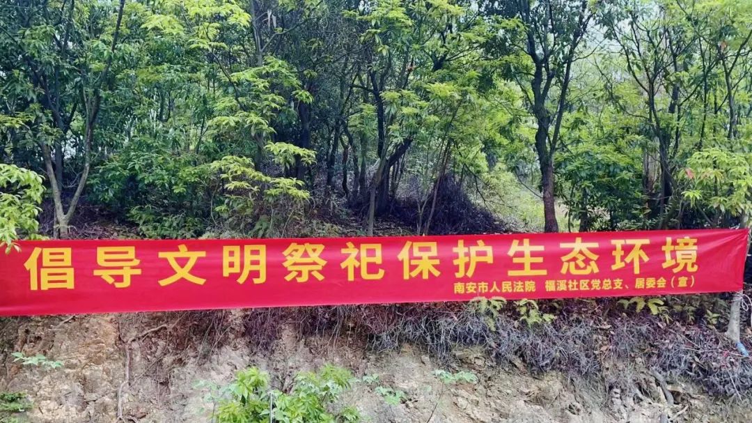 文明祭祀让这个清明更文明,清明节文明祭祀安全用火建议