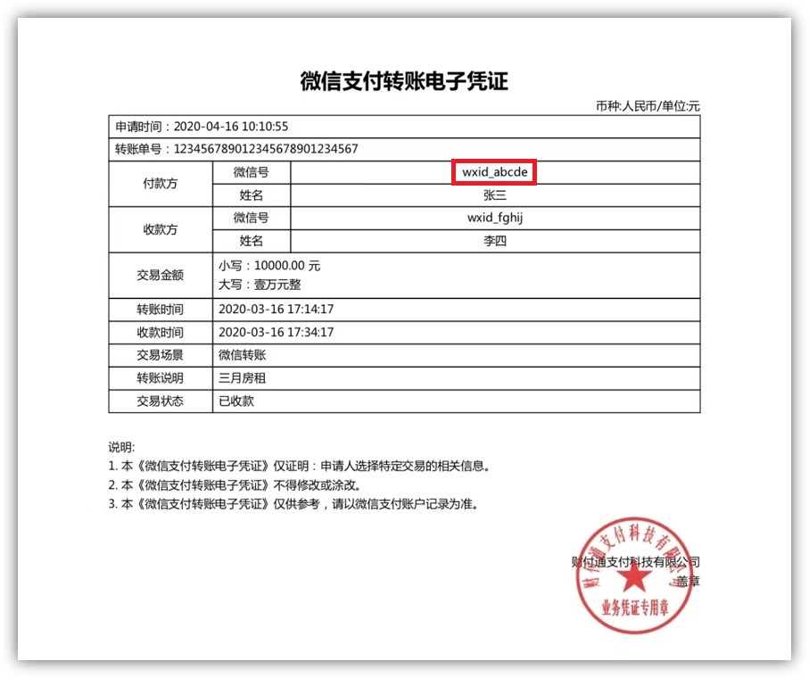 微信扫一扫的好友误删了怎么找回,微信误删好友有红包记录怎么恢复
