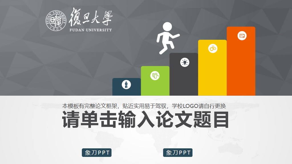 西南林业大学论文答辩ppt模板,研究生毕业答辩ppt模板免费