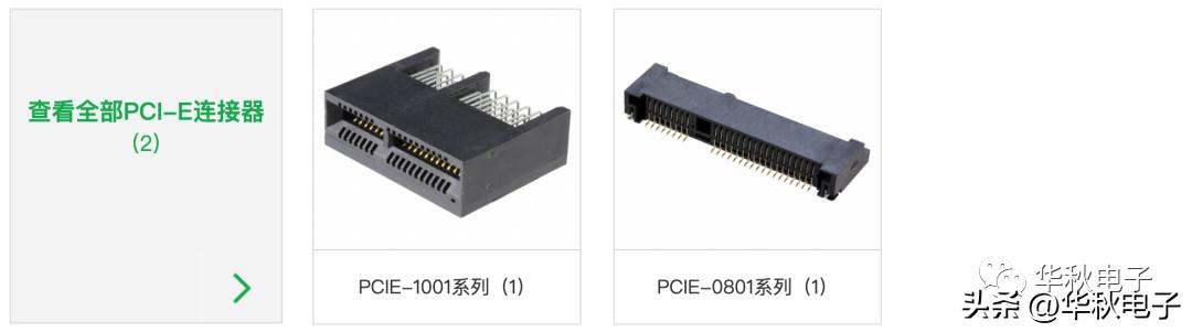 连接器的应用场景,连接器行业深度研究