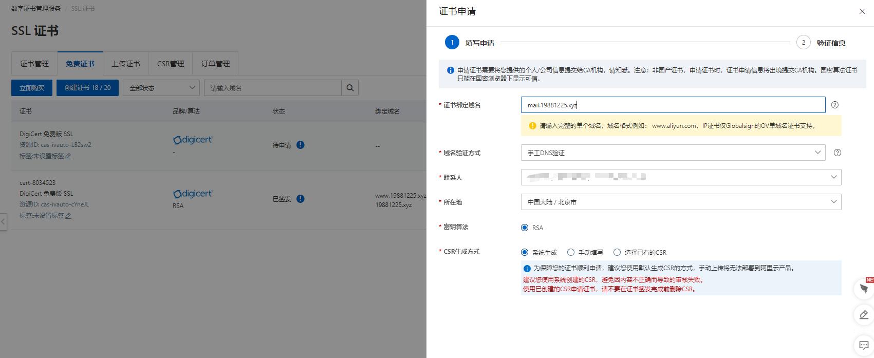 国内最大的ssl证书网站,ssl证书申请的作用
