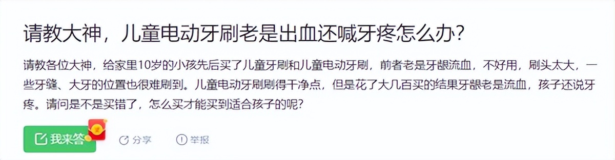 电动牙刷弊端,电动牙刷刷牙的弊端