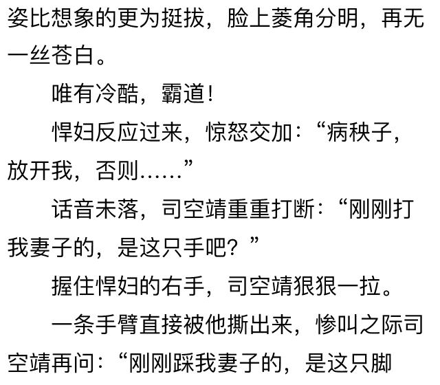 狂兽战神,司靖苏月汐全文阅读