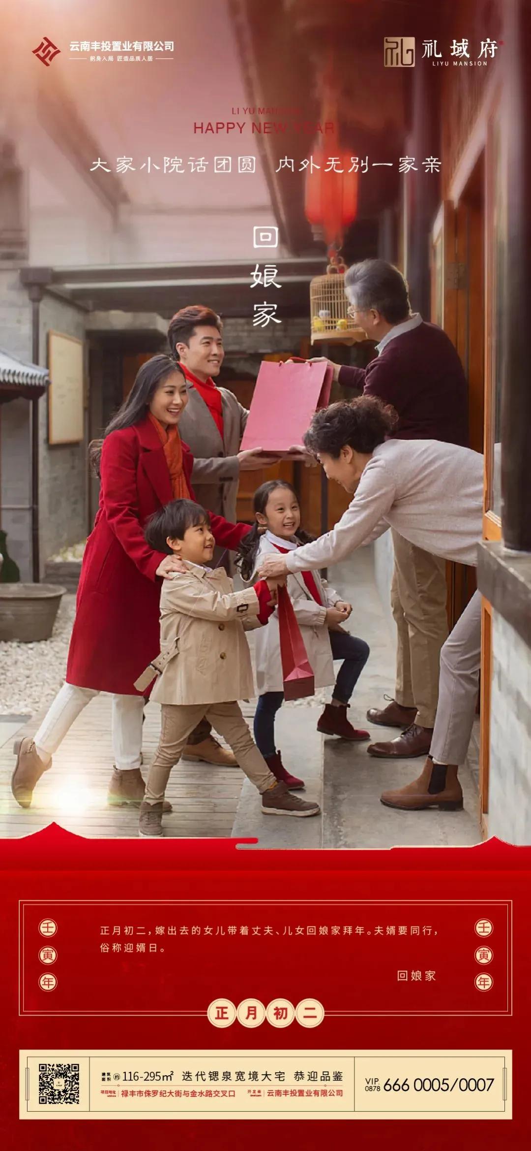 态度广告|事业一部年俗刷屏系列赏析