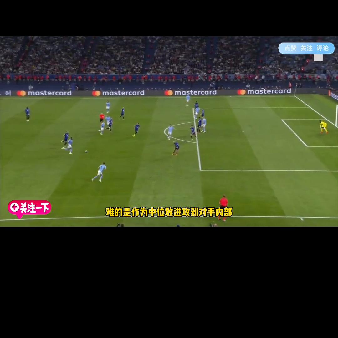 欧冠决赛曼城vs国米录像,欧冠决赛曼城vs国米结果预测分析