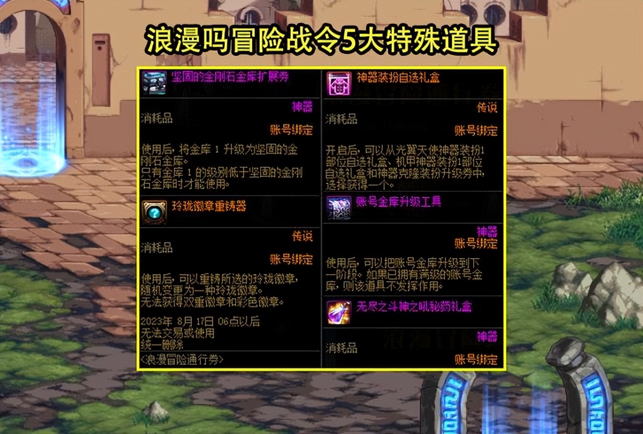 dnf7.16欧皇频道,dnf今天的欧皇活动