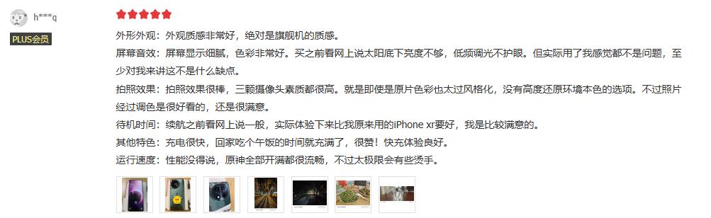 骁龙8gen2机型哪款比较好,骁龙8gen2啥时候可以测评