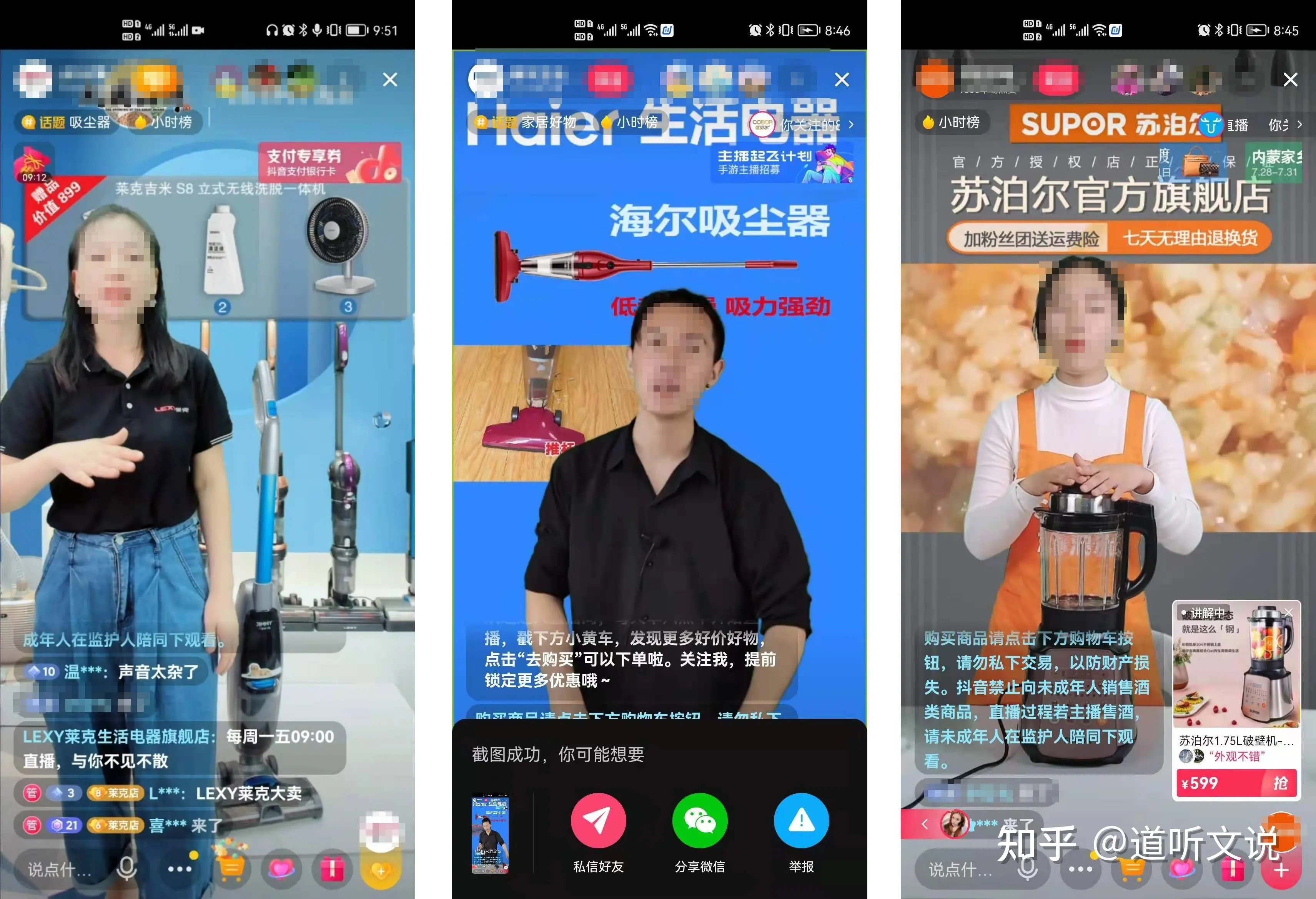 抖音直播哪些主播赚钱,抖音主播赚钱