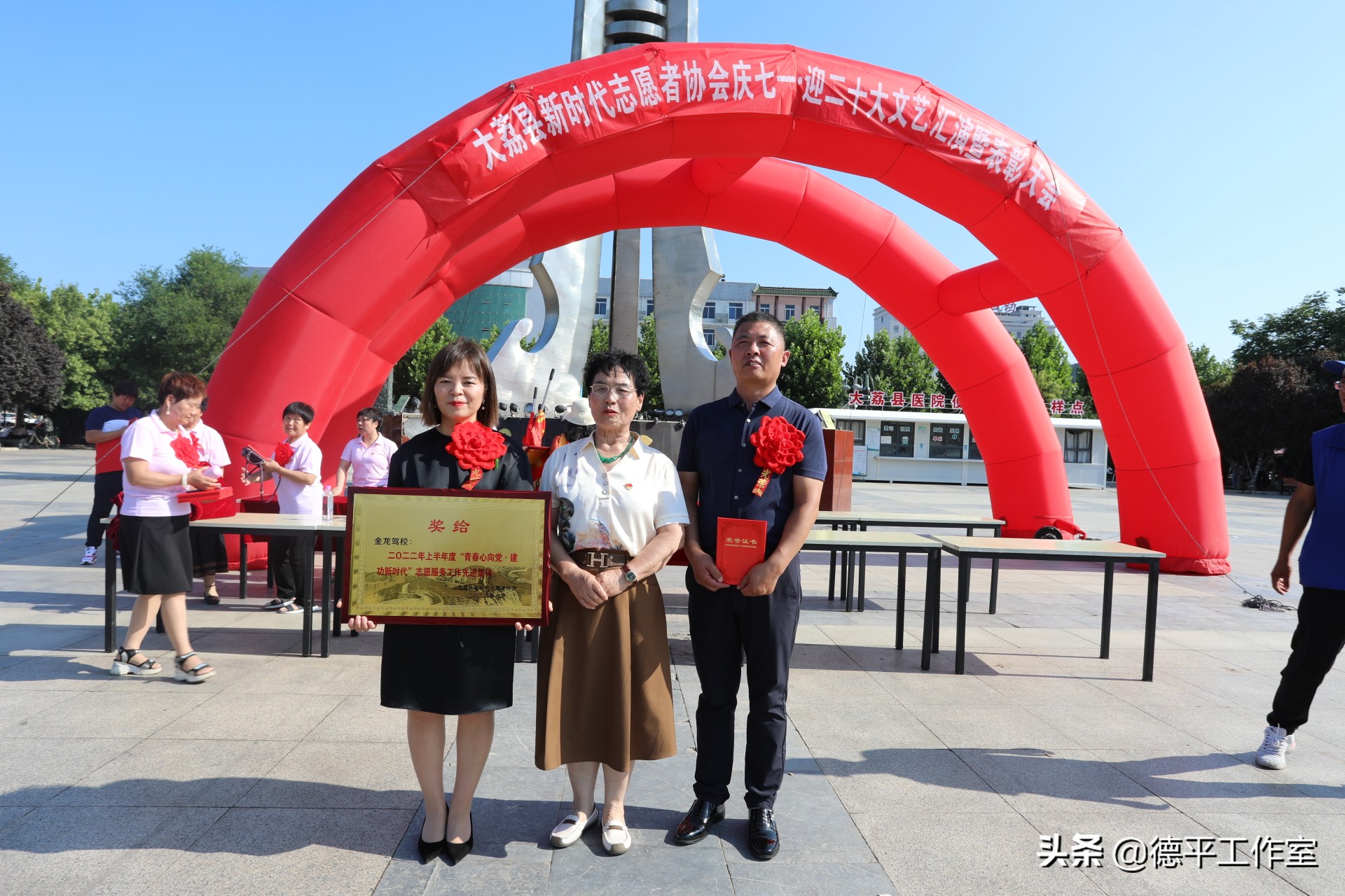 「聚大荔·资讯」金龙驾校获上半年志愿服务工作先进集体荣誉称号