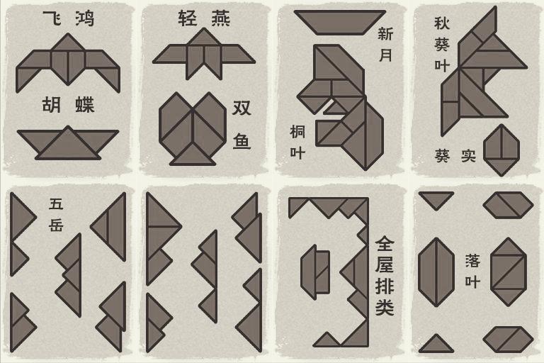 七巧板古代玩具,七巧板的历史演变过程绘画