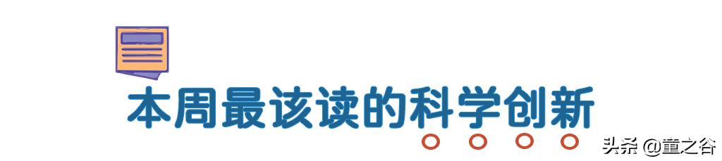 小学生需要知道的时事新闻知识,小学生记录时事新闻播报最新一期