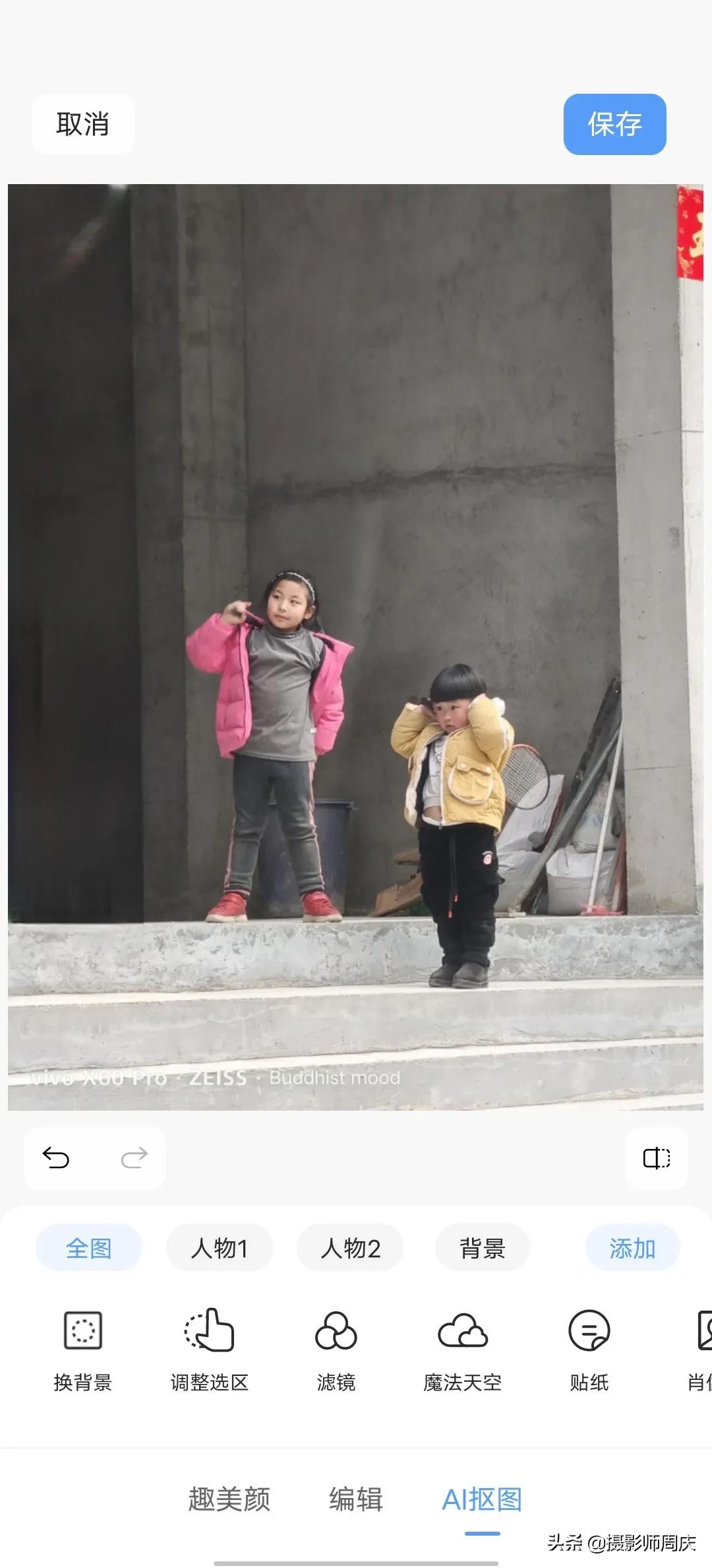 vivo手机美颜修图软件,vivo动态照片怎么修图