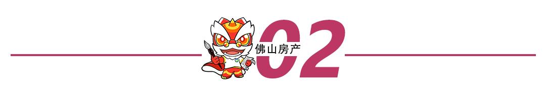 佛山顺德最新发展板块,佛山临广板块未来发展