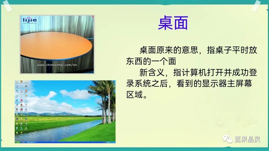 四下语文:第2单元课本内容(复习+练习)