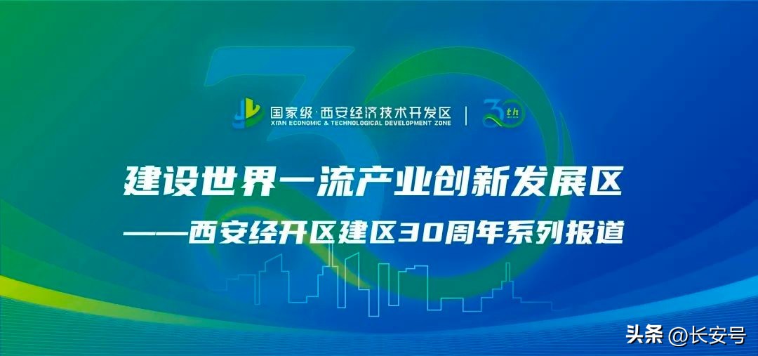 经发集团重点项目建设,成都经开发展集团战略