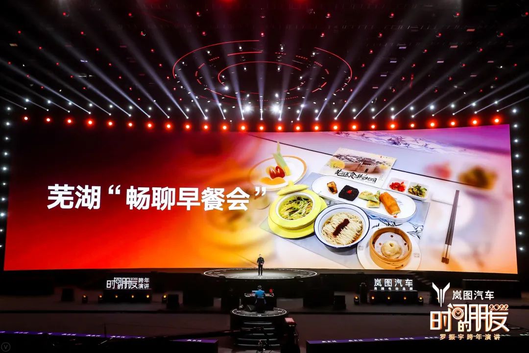 罗振宇2022跨年演讲完整语录,2022年罗振宇