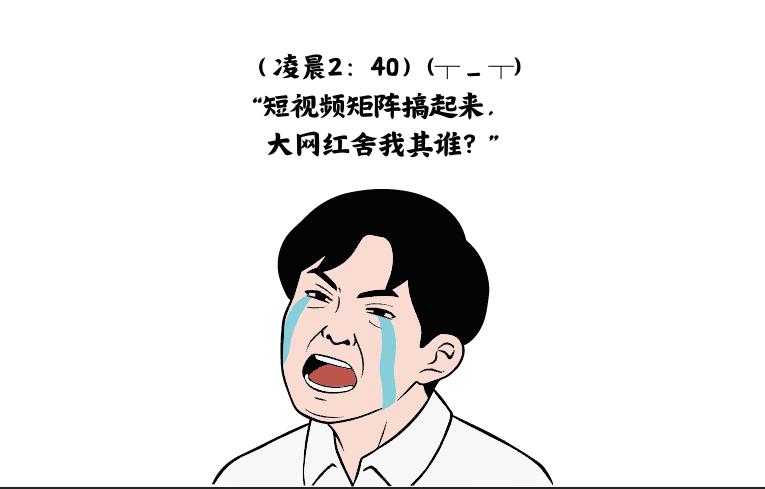 哈哈哈哈，你的理想发烂发臭啦！