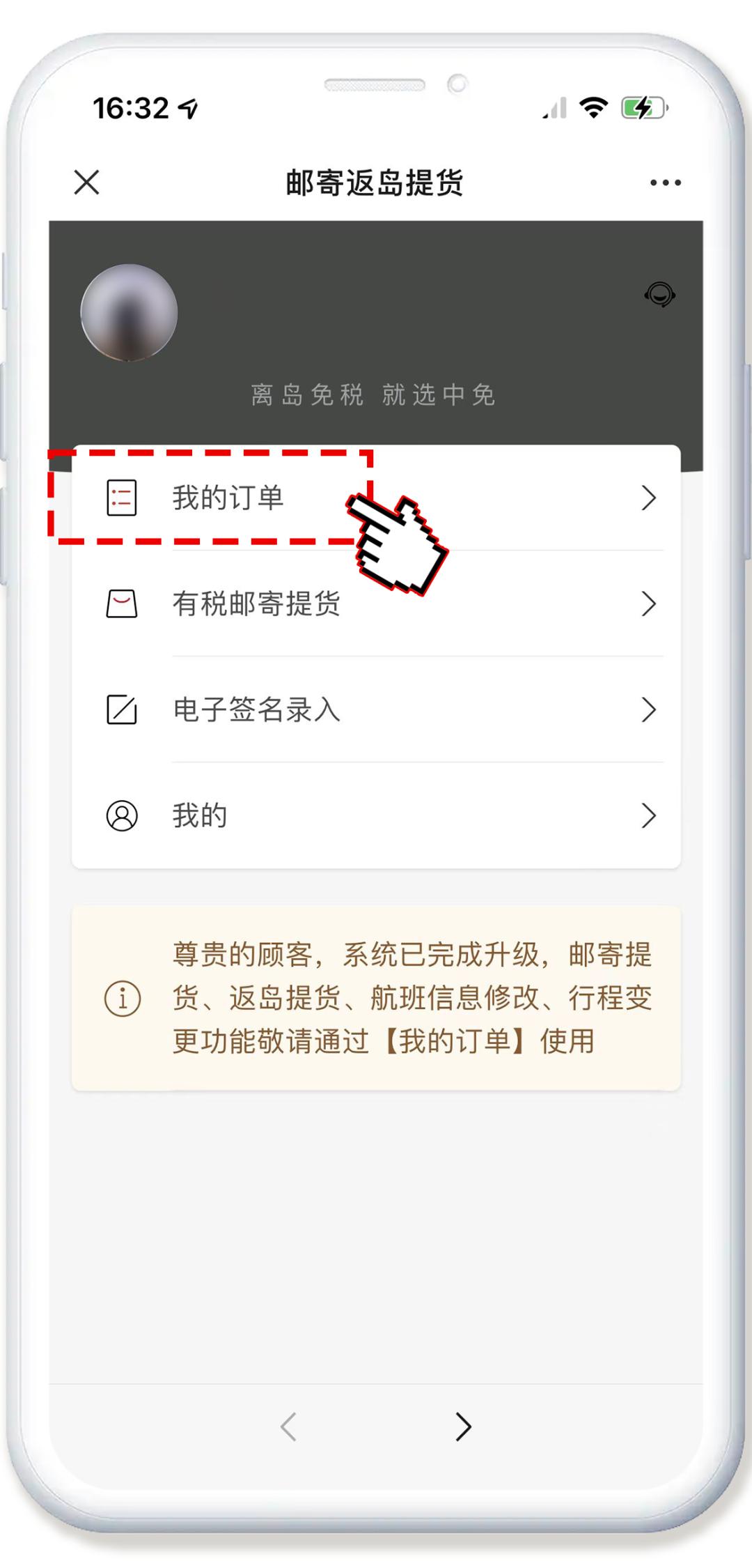 航班改签免税商品怎么拿,航班临时更改机型可以免费退票吗