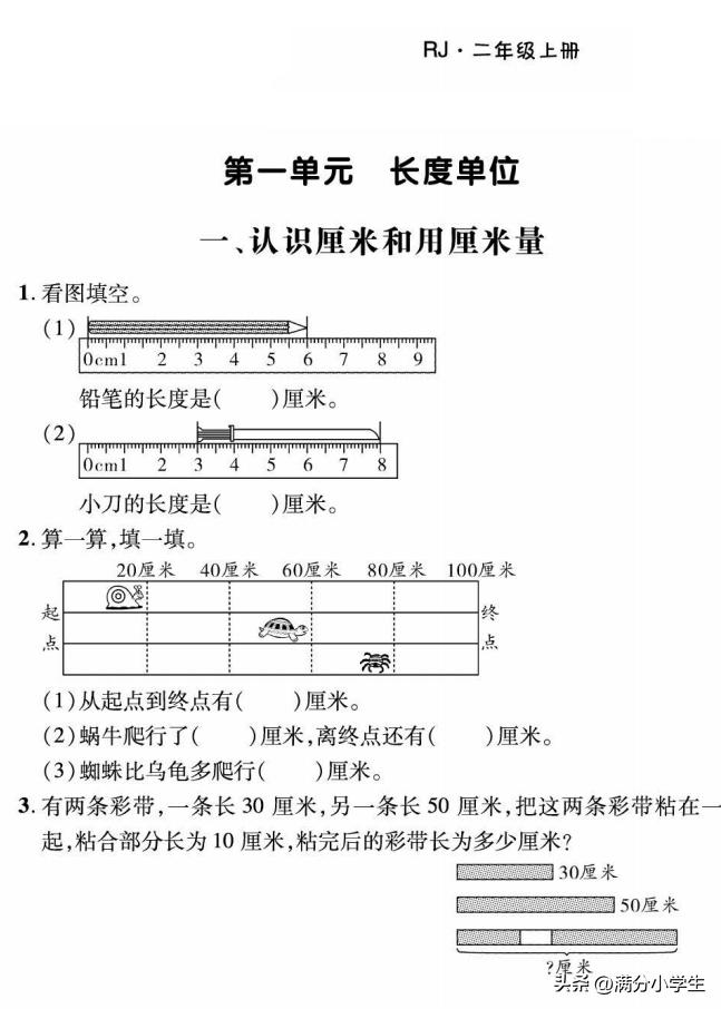 二年级加减混合运算100以内应用题,二年级两步计算应用题100题和答案