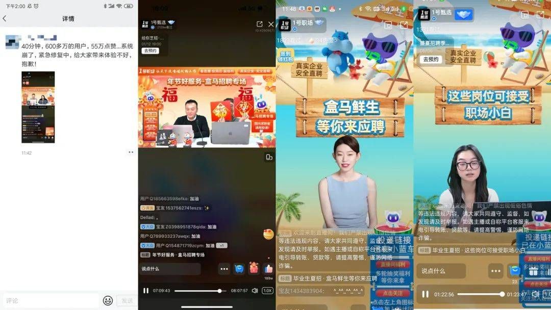 支付宝直播状况,支付宝做直播靠什么