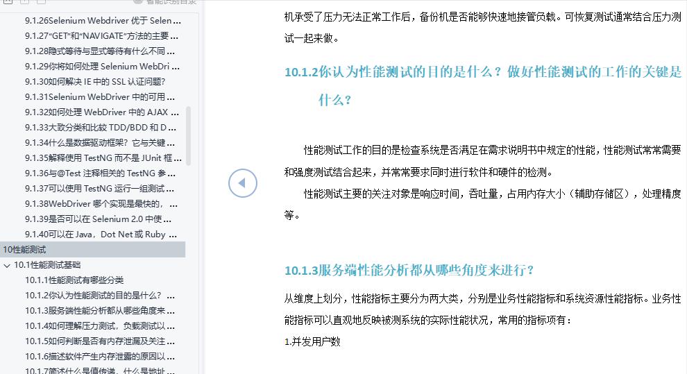 月薪过万测试工程师,软件工程师月薪8000真的吗