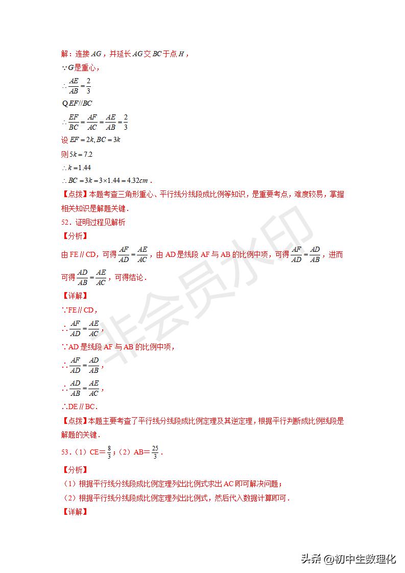 九下数学图形的相似三角形条件,九下数学相似三角形作图题