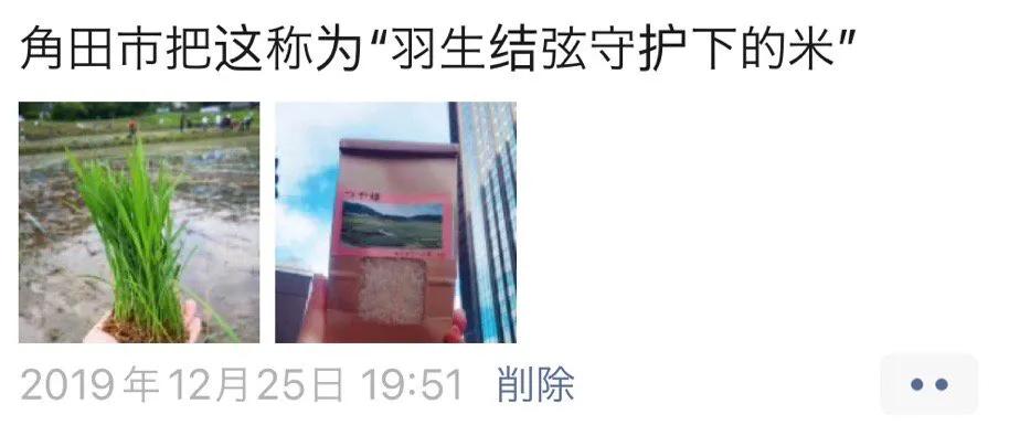 羽生结弦cww特别篇,羽生结弦nhk采访