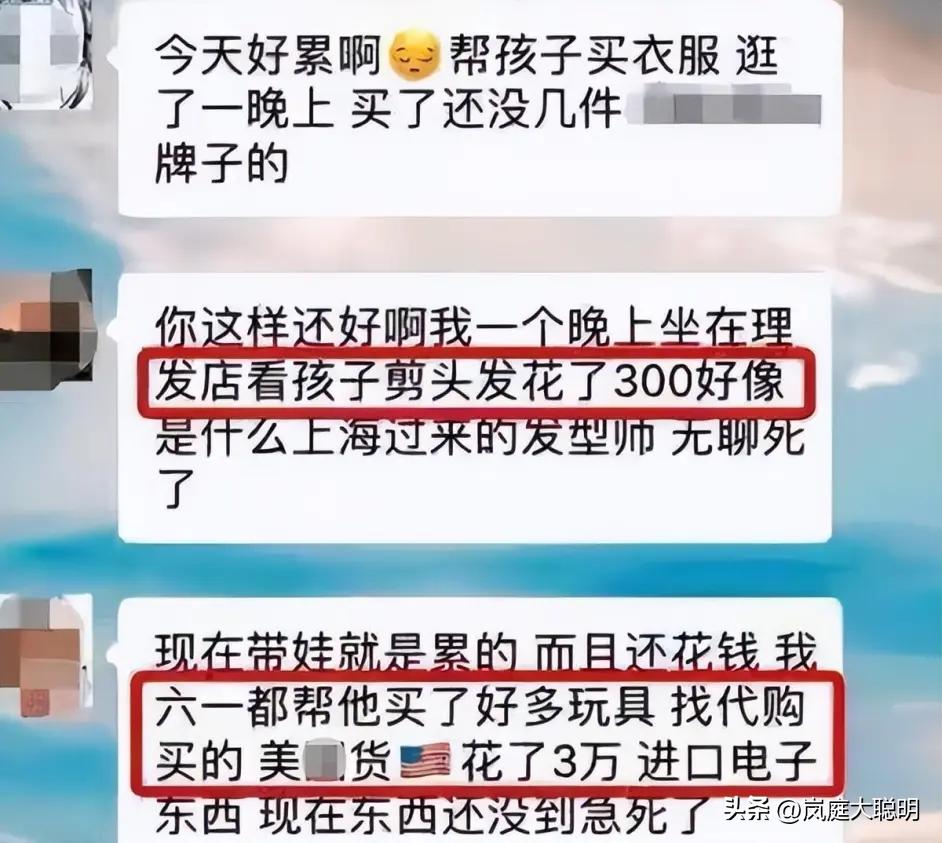 土豪在家长群里晒4000万存款,敲打美女老师“和我说话注意态度”