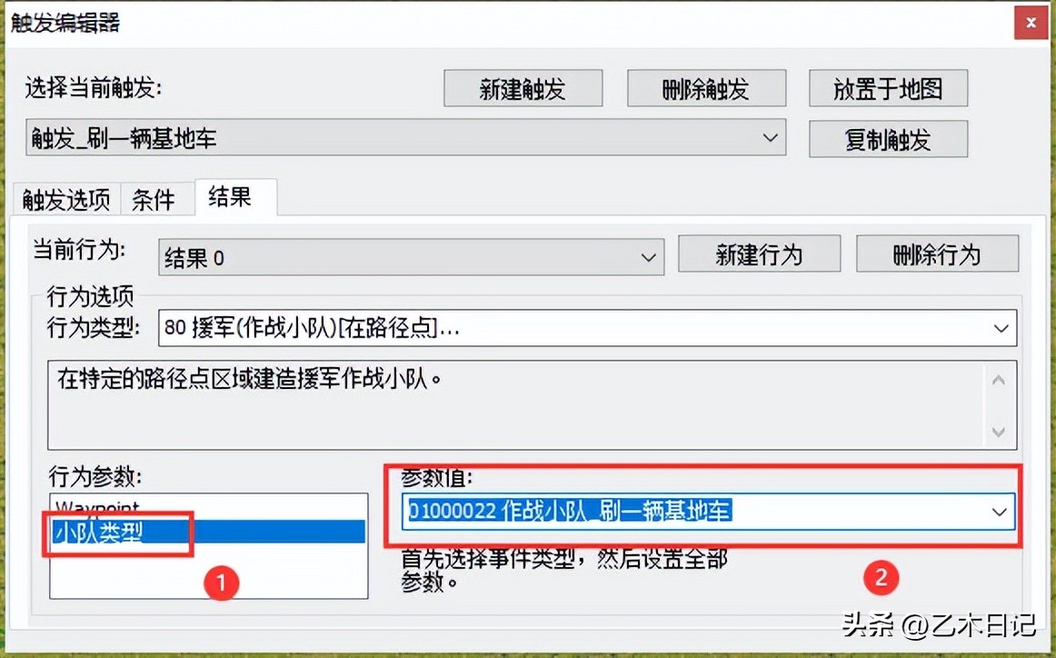 红色警戒2触发教程,红色警戒2战略操作教程