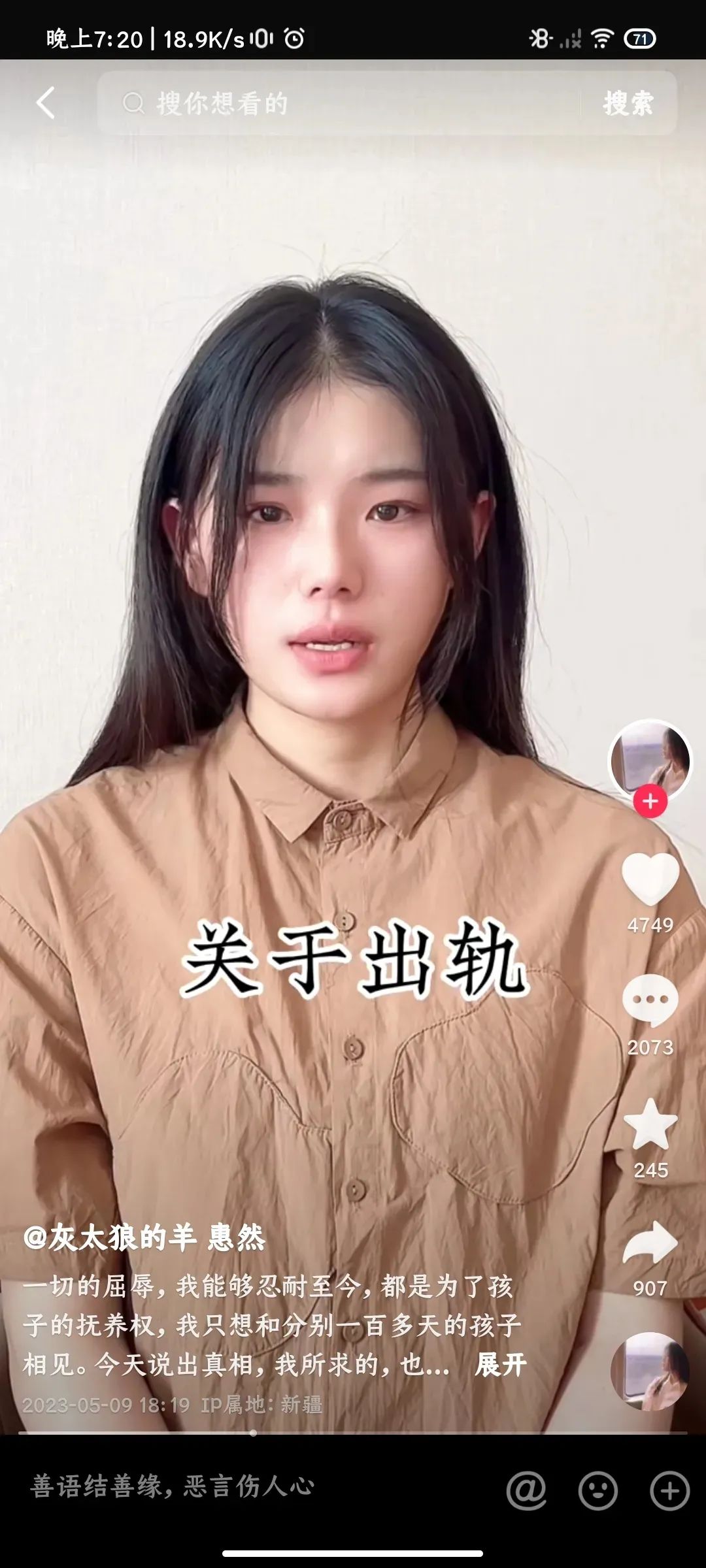 百万网红要切子宫换女儿抚养权，却被前夫指控出轨？后续反转曝光