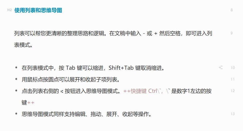 有道云笔记如何做学习笔记,有道云笔记和notability哪个好