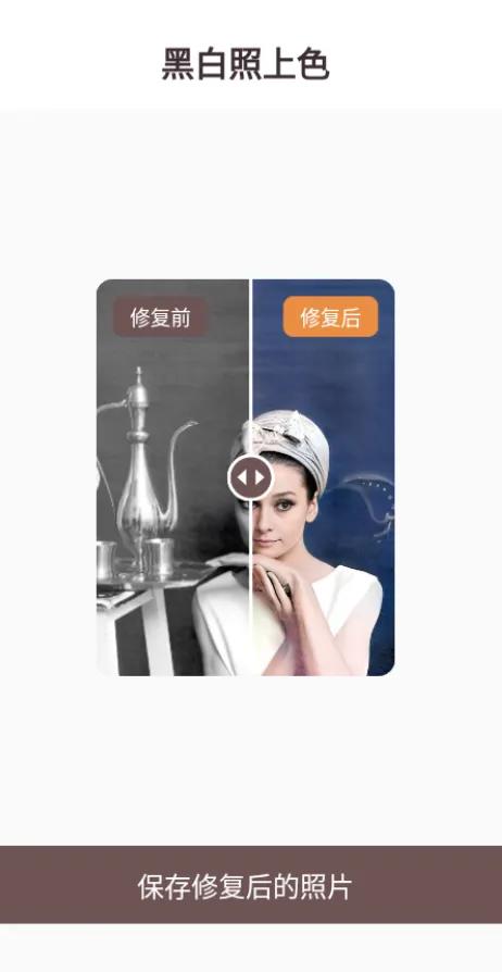 ai老照片修复推荐,老照片修复ai智能复原