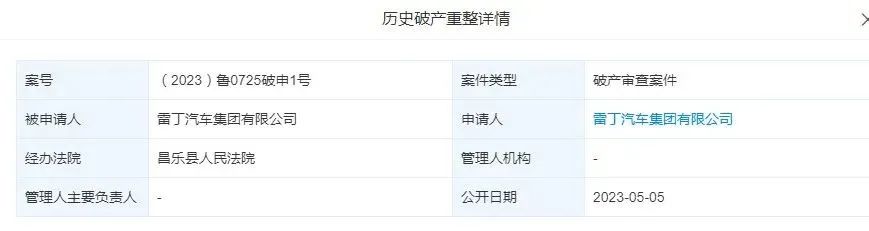 雷丁汽车破产，是谁把“老头乐之王”逼上了绝路？