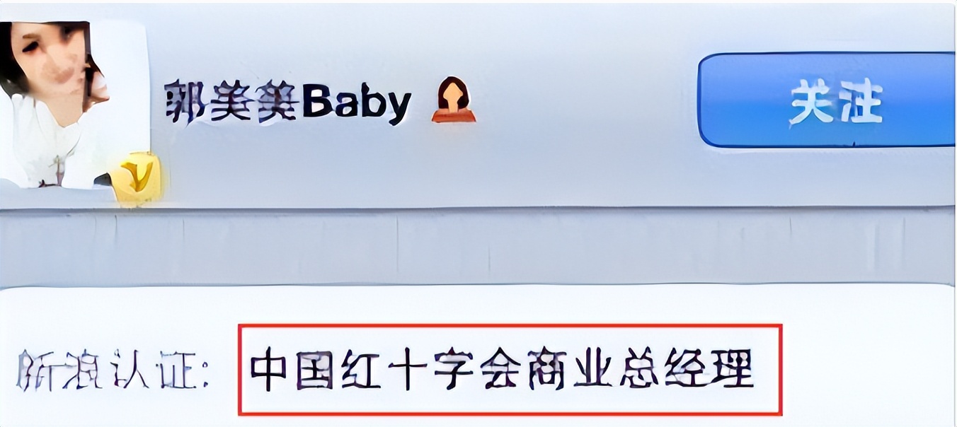 谁说虎毒不食子?亲手把郭美美推入深渊的始作俑者,是她亲妈