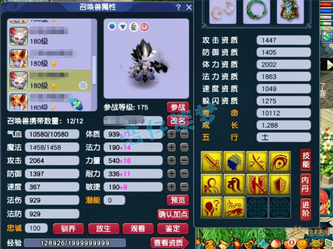 梦幻西游三攻地府特技,梦幻西游6技能嗜血追击