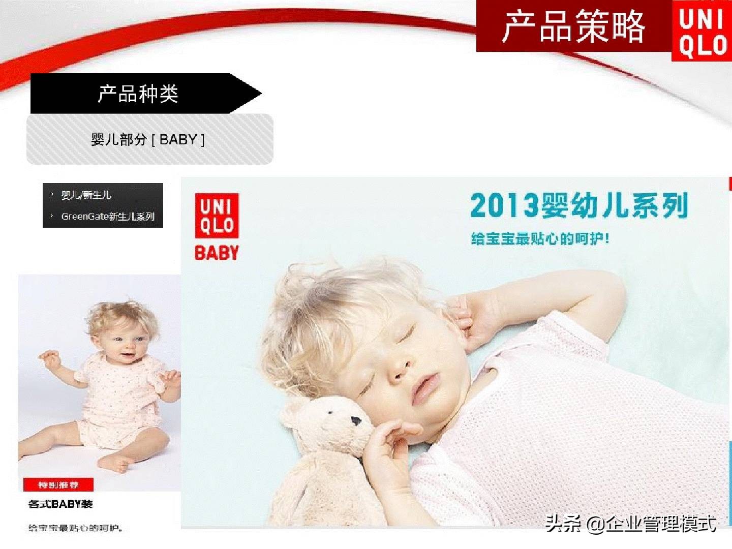 优衣库网络营销渠道策略,优衣库三年内数字营销案例