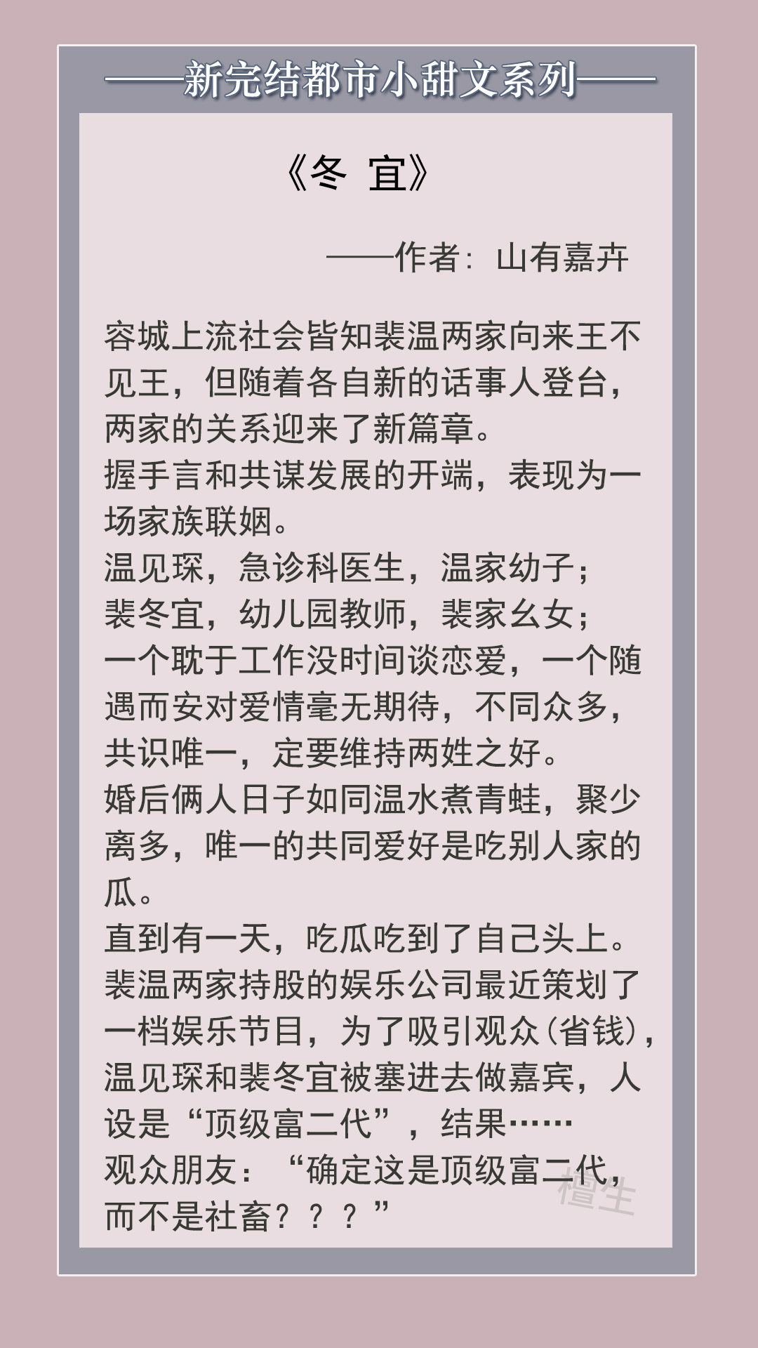 每日推文甜宠文校园完结篇,推荐七部校园小甜文
