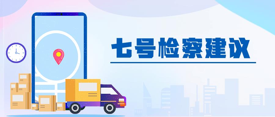 快递显示已送达怎么回事,你的快递正在安全送达