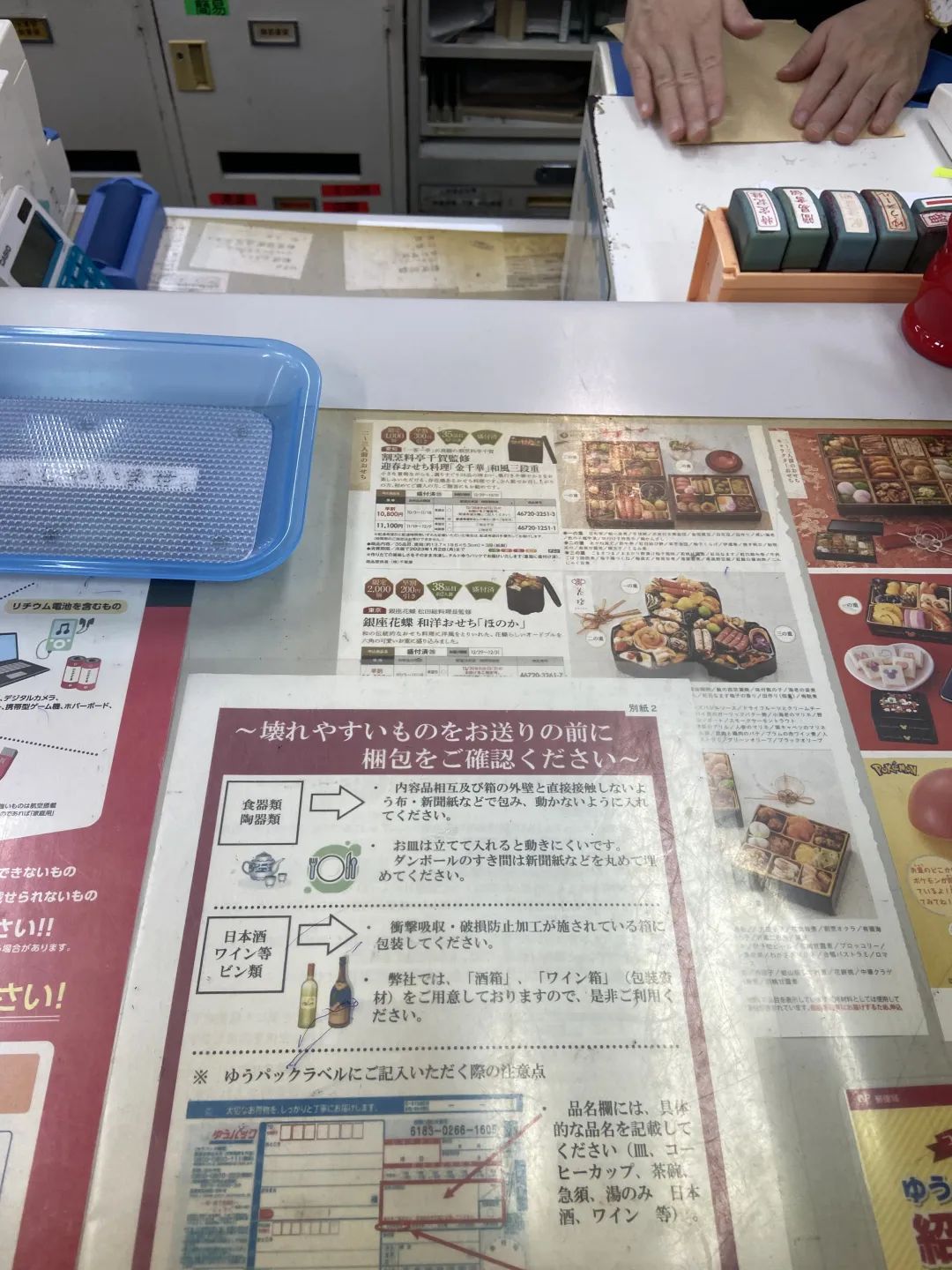 在日本的邮局往国内寄快递流程,中日双向快递